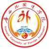 Guangxi University of Foreign Languages