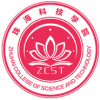 Zhuhai College of Science and Technology