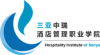 Hospitality Institute of Sanya