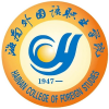 Hainan College of Foreign Studies