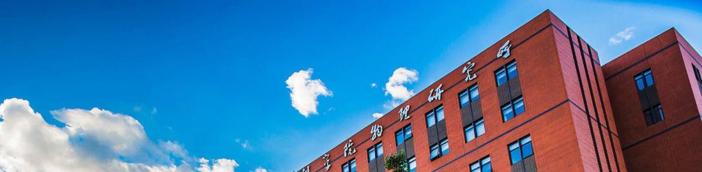 Institute Of Physics Chinese Academy Of Sciences China University Jobs Institute Of Physics Chinese Academy Of Sciences China University Jobs