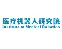 Institute of Medical Robotics, Shanghai Jiao Tong University