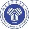 Chongqing College of Mobile Communication