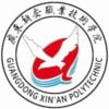 Guangdong Xin’an Polytechnic