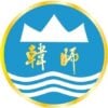 Hanshan Normal University