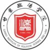 Gansu University of Political Science and Law